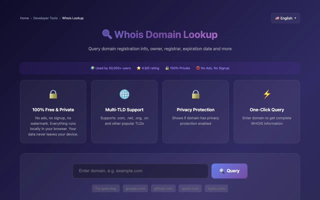 Whois 域名查询截图